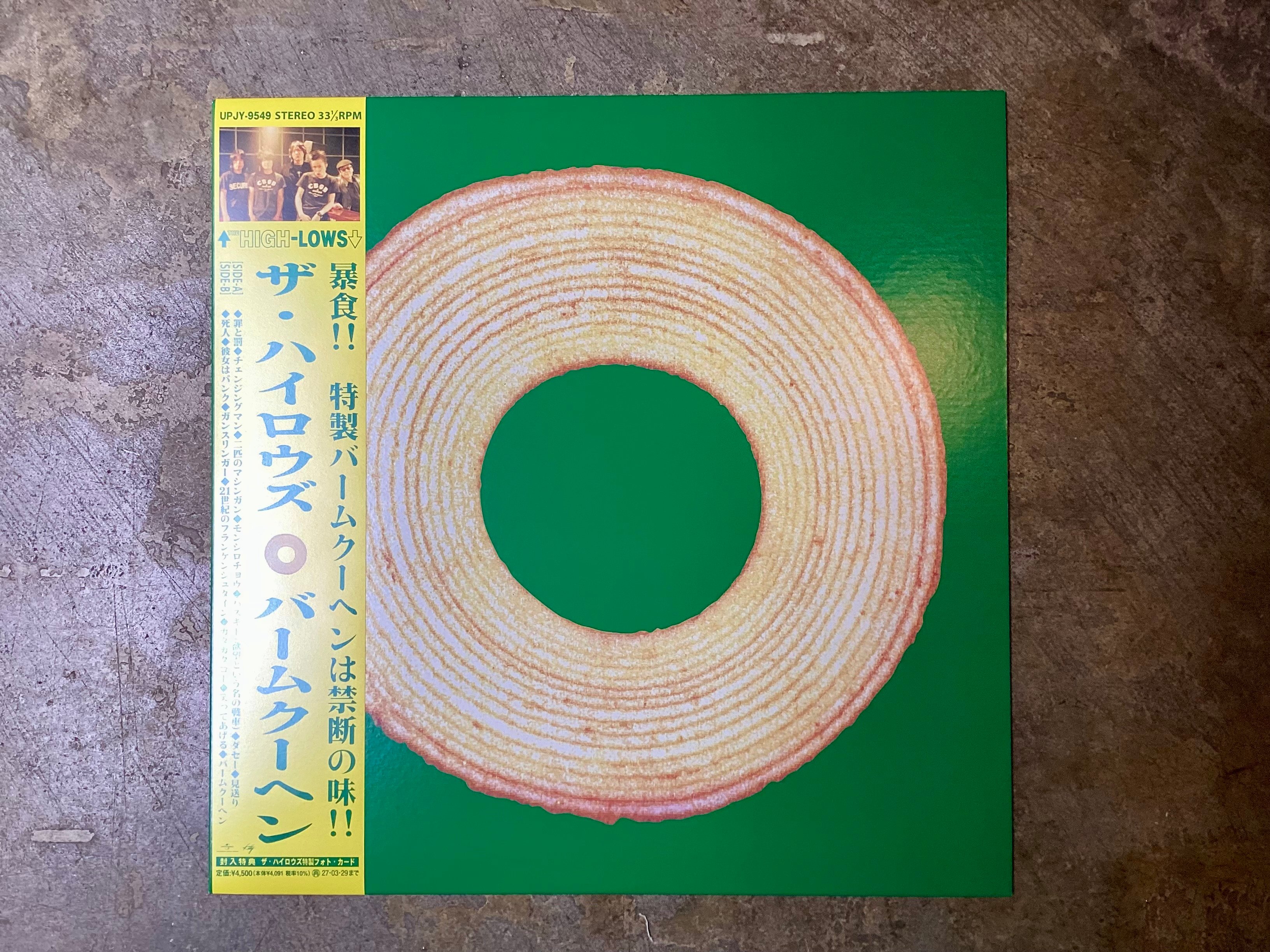 ザ・ハイロウズ『バームクーヘン』(LP) | 平凡