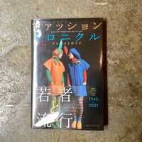 Campanella『AMULUE』(LP) | 平凡
