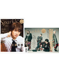 【棚卸しセール】『Sparkle vol.46』