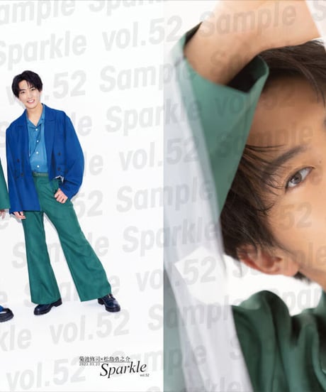 【棚卸しセール】『Sparkle vol.52』MEDIABOYSHOP 限定特別セット【菊池修司、松島勇之介クリアファイル付】