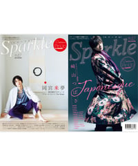 【棚卸しセール】『Sparkle vol.47』