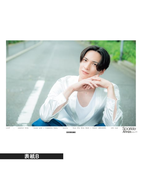 『Sparkle Annex vol.07』牧島 輝 限定版・通常版（表紙B：戸塚純貴×牧島 輝／輝馬）