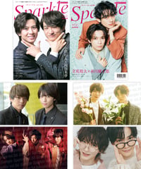 【棚卸しセール】『Sparkle vol.56』【MEDIABOYSHOP限定特典：石川凌雅×笹森裕貴、和田琢磨×染谷俊之、一色洋平×廣野凌大×本田礼生、宮崎 湧×梶田拓希 ポストカード】