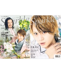 【棚卸しセール】『Sparkle vol.48』