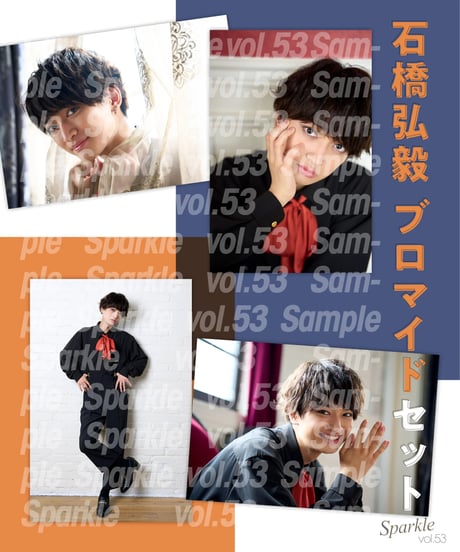 【棚卸しセール】福井巴也×石橋弘毅ブロマイドセット【『Sparkle vol.53』撮り下ろし写真使用】