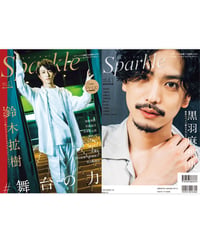 【棚卸しセール】『Sparkle vol.41』
