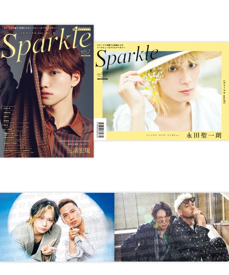 【棚卸しセール】『Sparkle vol.57』【MEDIABOYSHOP限定特典：佐藤流司×小柳 心、spi×北園 涼 ポストカード】