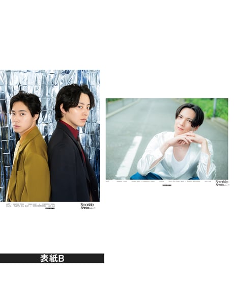 『Sparkle Annex vol.07』輝馬 限定版・通常版（表紙B：戸塚純貴×牧島 輝／輝馬）