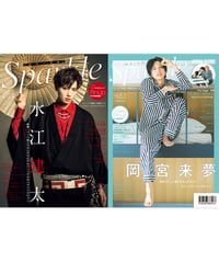 【棚卸しセール】『Sparkle vol.44』