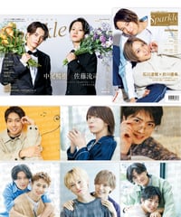 【棚卸しセール】『Sparkle vol.54』【MEDIABOYSHOP限定特典：有澤樟太郎、笹森裕貴、佐藤信長、中西智也×大野紘幸、杉咲真広×三井淳平、中村碧十×本間一稀 ポストカード】