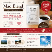 チャリティーコーヒー「Mao」 Blend Coffee