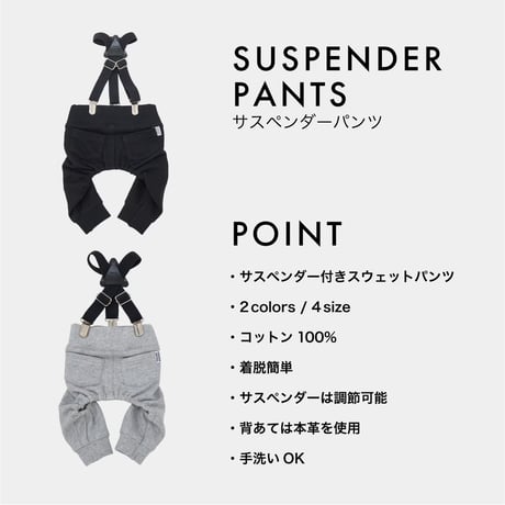 MANDARINE BROTHERS SUSPENDER PANTS