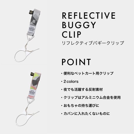 MANDARINE BROTHERS REFLECTIVE BUGGY CLIP