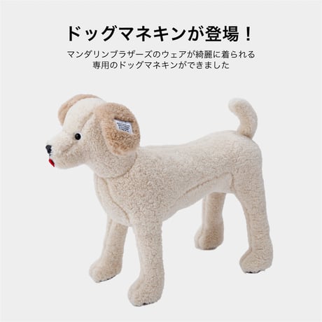 MANDARINE BROTHERS MB DOG MANNEQUIN