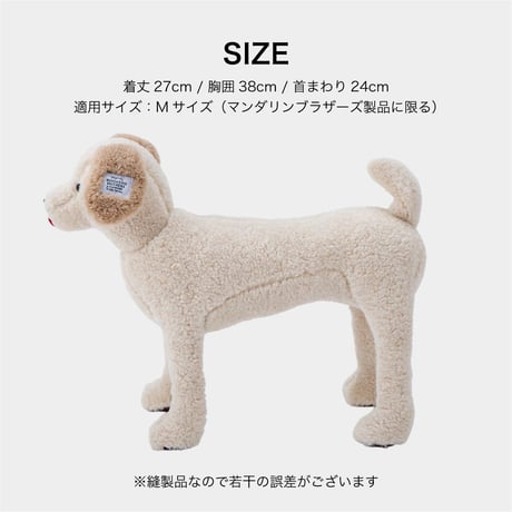 MANDARINE BROTHERS MB DOG MANNEQUIN