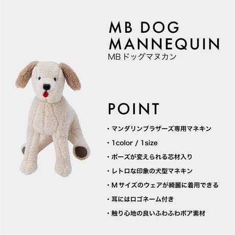 MANDARINE BROTHERS MB DOG MANNEQUIN