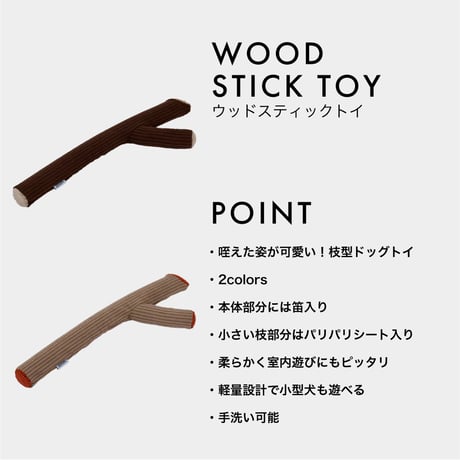 MANDARINE BROTHERS WOOD STICK TOY