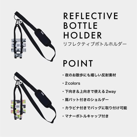 MANDARINE BROTHERS REFLECTIVE BOTTLE HOLDER