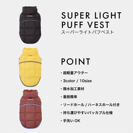 MANDARINE BROTHERS SUPER LIGHT PUFF VEST