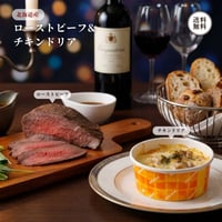 北海道 ローストビーフ 150g 十勝 チキンドリア 2個 詰め合わせ （450208） 江戸屋 タレ付 北海道産牛 鶏肉 ホワイトソース ギフト お歳暮