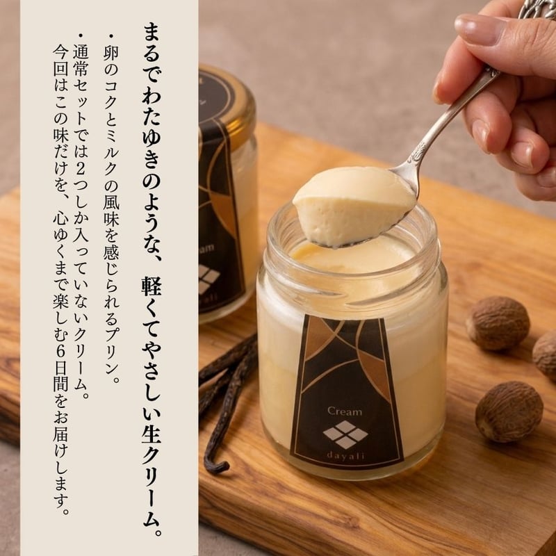 限定10セット・30%OFF】旧ラベル在庫処分！chouchou flan「クリーム