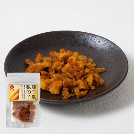 燻製数の子 20g （14724） 江戸屋 北海道加工 燻製 数の子 かずのこ 珍味 おつまみ 乾物 魚介珍味 くんせい 酒の肴 日本酒 ウイスキー