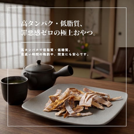 【江戸屋】やわらかあたりめ38g（889）いか するめ 珍味 ローラー加工でやわらか食感 高たんぱく 低脂質 低糖質 おつまみ 酒の肴 宅飲み おやつ 間食 ダイエット お取り寄せ