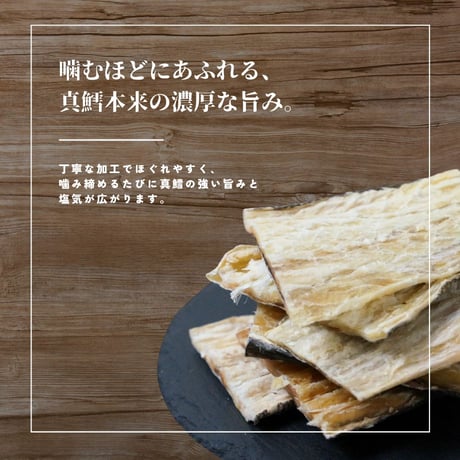 【江戸屋】真だらぼし100g（2707）北海道産真鱈使用の極厚むしり真だら。噛むほどあふれる濃厚な旨み。