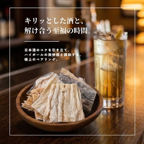 【江戸屋】真だらぼし100g（2707）北海道産真鱈使用の極厚むしり真だら。噛むほどあふれる濃厚な旨み。