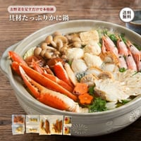 かに鍋セット （460015） ズワイガニ 200g ボイル甘えび 帆立 つまみ揚げ タレ付 江戸屋 カニ鍋 海鮮鍋 カニ 蟹 鍋セット 冷凍 ギフト お歳暮