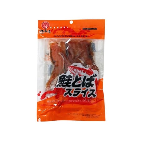 【江戸屋】鮭とばスライス38g（3708）やわらか食感に仕上げた食べやすい鮭とば