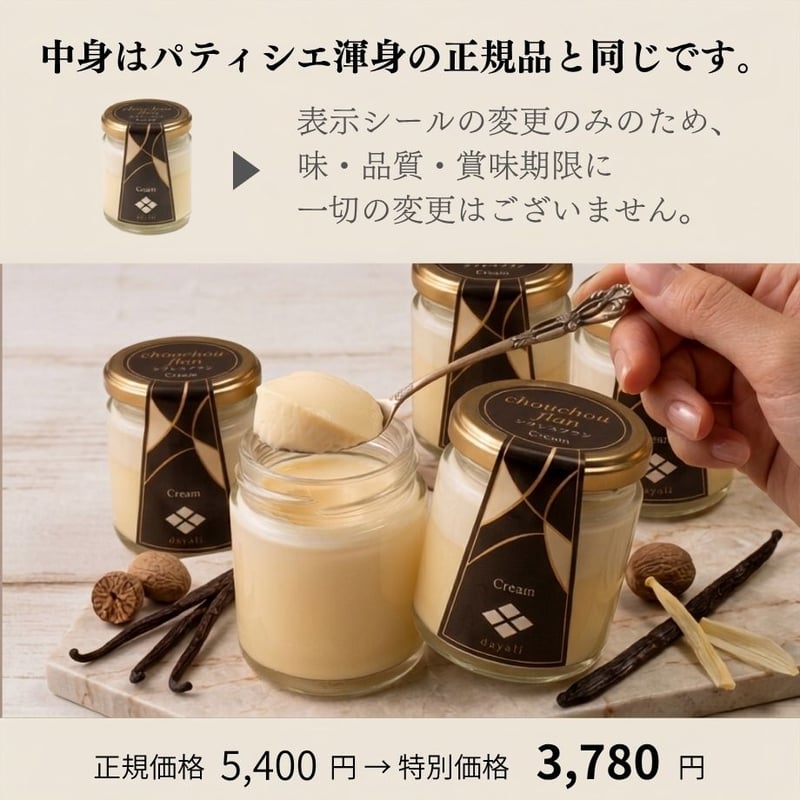 (こつぶさん専用)45R イエロークリーム 胸元フリンジフラワー 限定10セット・30%OFF】旧ラベル在庫処分！chouchou flan「クリーム