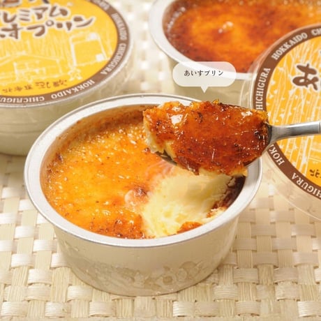 週末ご褒美セット （450215） 江戸屋 十勝清水牛ハンバーグ 2個 ビーフグラタン 2個 あいすプリン 2個 冷凍 ディナー スイーツ ギフト お取り寄せ