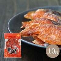 【江戸屋】鮭とばスライス77g×10袋（10-3709）丁寧に仕上げたやわらか食感の鮭とば