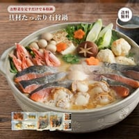 石狩鍋セット （460014） 北海道産 秋鮭 360g ボイル甘えび 帆立 味噌タレ付 江戸屋 郷土料理 海鮮鍋 鮭 鍋セット つまみ揚げ 冷凍 ギフト お歳暮