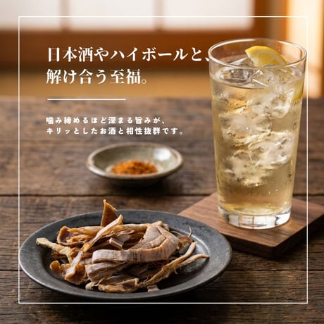【江戸屋】やわらかあたりめ38g（889）いか するめ 珍味 ローラー加工でやわらか食感 高たんぱく 低脂質 低糖質 おつまみ 酒の肴 宅飲み おやつ 間食 ダイエット お取り寄せ