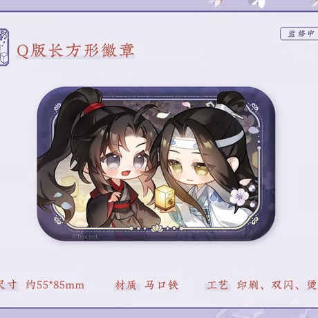 魔道祖師　蒼妹児　幽花影シリーズグッズ【予約商品・日本から発送・2026年9月以降発送予定】