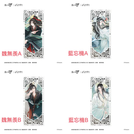 魔道祖師　南漫社　鶴舞青山シリーズグッズ【お取り寄せ・日本から発送】