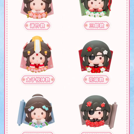 天官賜福アニメ　minidoll　好運絨絨シリーズマグネット（ブラインド仕様）【予約商品・日本から発送・2026年10月以降発送予定】