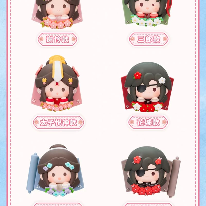 天官賜福アニメ minidoll 好運絨絨シリーズマグネット（ブラインド仕様