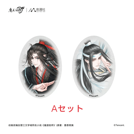 魔道祖師　南漫社　鶴舞青山シリーズグッズ【お取り寄せ・日本から発送】