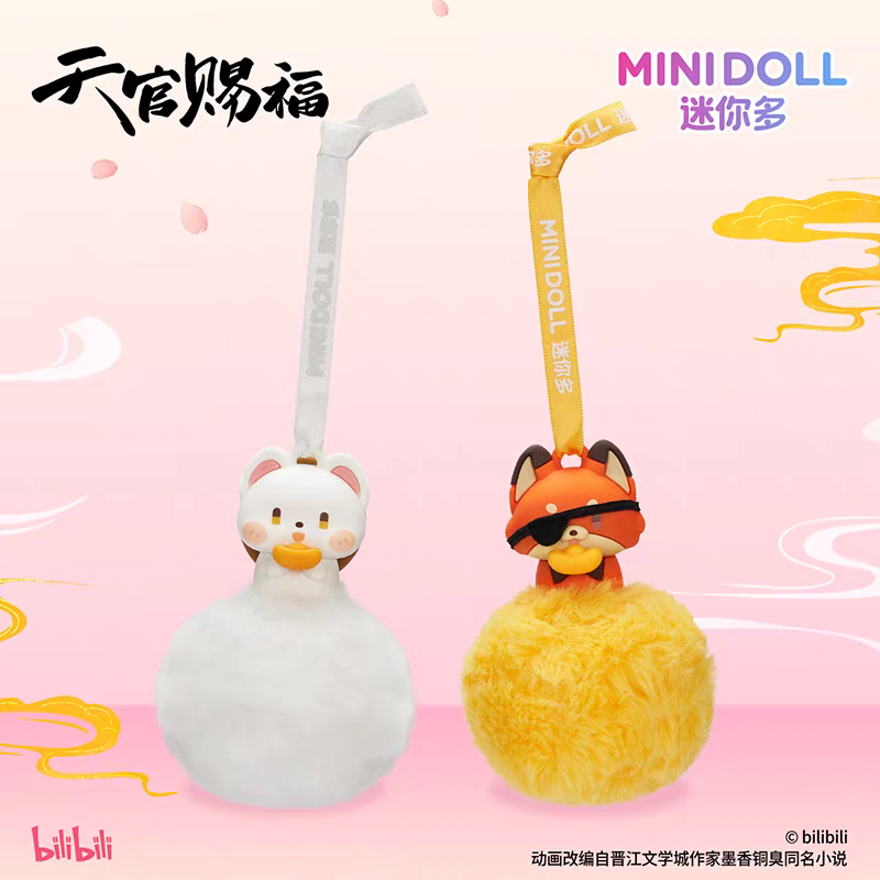 天官賜福アニメ minidoll 好運絨絨シリーズフレグランスチャーム