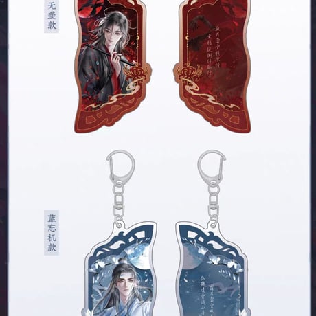 魔道祖師　蒼妹児　望月陳情シリーズグッズ【予約商品・中国から発送・2027年2月以降発送予定】
