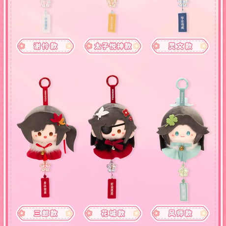 天官賜福アニメ　minidoll　好運絨絨シリーズ風鈴（ブラインド仕様）【予約商品・日本から発送・2026年10月以降発送予定】