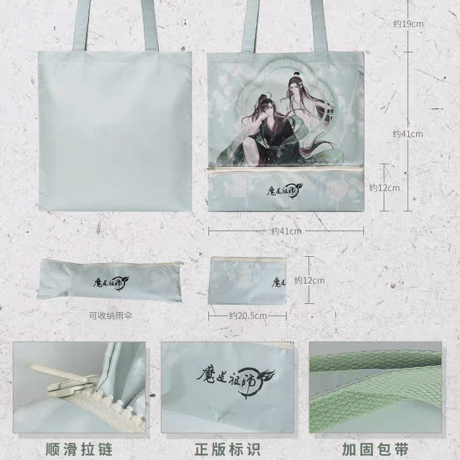 魔道祖師　幸運石　自動折り畳み傘&収納バッグセット（雲間双影）【お取り寄せ・日本から発送】