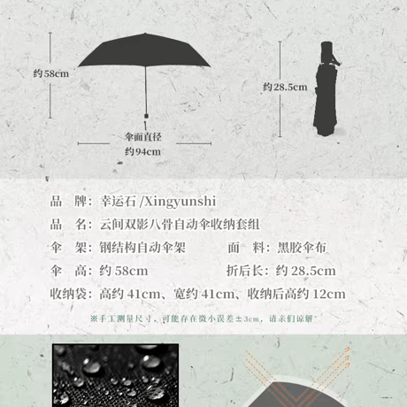 魔道祖師　幸運石　自動折り畳み傘&収納バッグセット（雲間双影）【お取り寄せ・日本から発送】