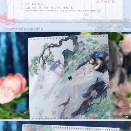 魔道祖師　覓星社コラボカフェVol.3　四時歳序シリーズグッズ②【予約商品・日本から発送・2026年12月以降発送予定】