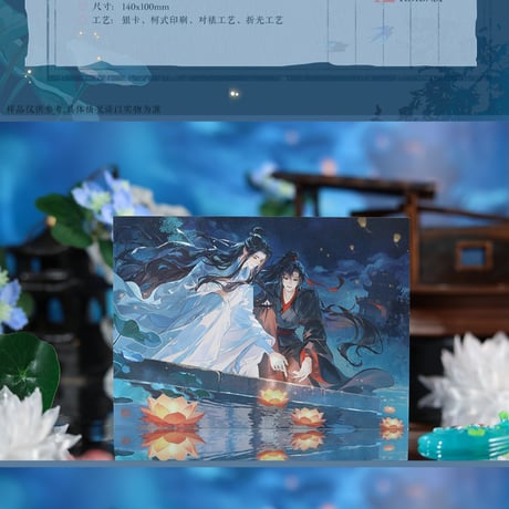 魔道祖師　覓星社コラボカフェVol.3　遡流光シリーズグッズ【予約商品・日本から発送・2026年12月以降発送予定】