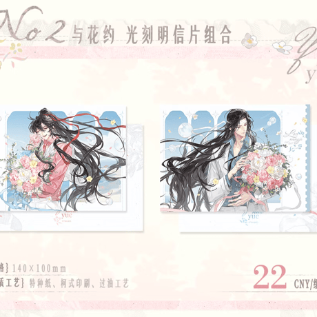 魔道祖師　覓星社　与花約シリーズグッズ【予約商品・日本から発送・2026年9月以降発送予定】