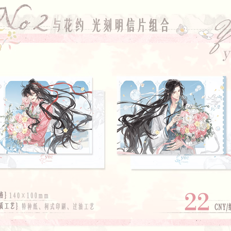 魔道祖師 覓星社 与花約シリーズグッズ【お取り寄せ・日本から発送